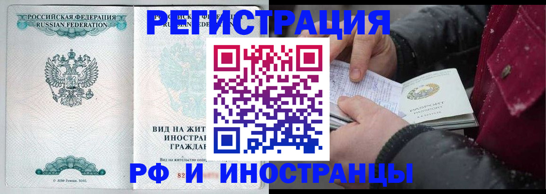 где прописаться в Боре